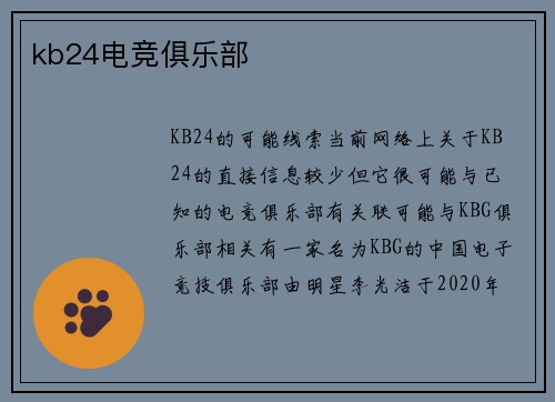 kb24电竞俱乐部